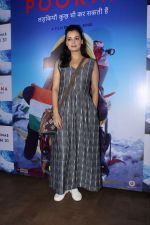 Dia Mirza at The Red Carpet Of The Special Screening Of Film Poorna on 30th March 2017